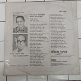 Dattraj Khoth - Pramila Datar (Marathi) (45-RPM)